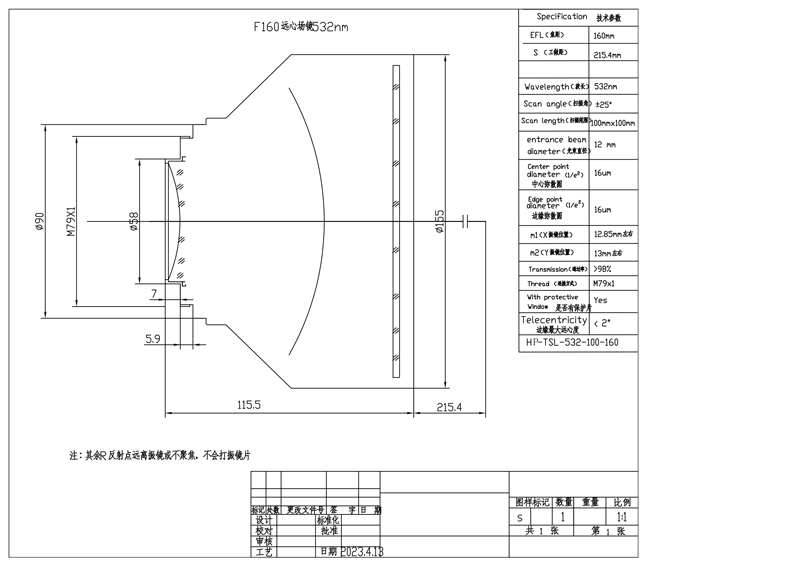 远心场镜532nm